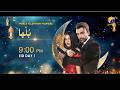 Eid-Ul-Azha 2026 | Blockbusters Feature Films On Geo Entertainment