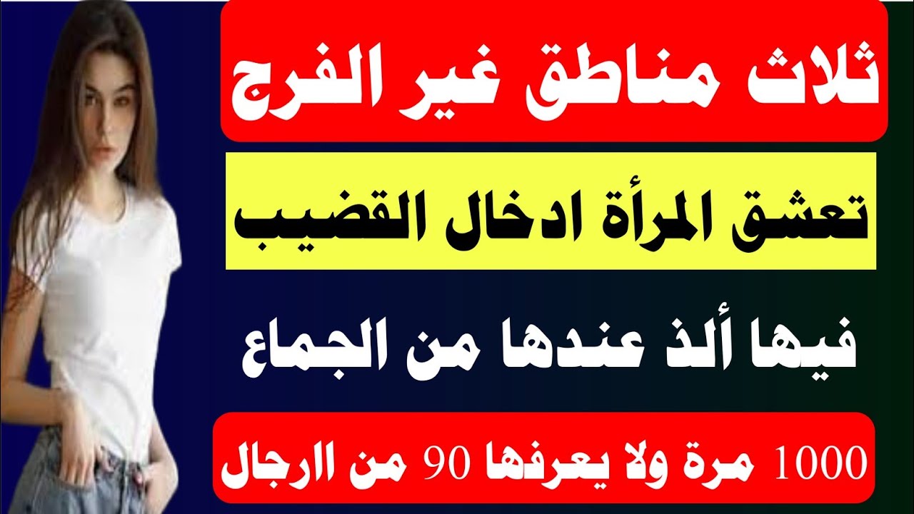 طبيب صحة الرجال للاجابة على الأسئله التي تصلنا منكم 