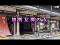 葵かを里【加賀友禅の女】