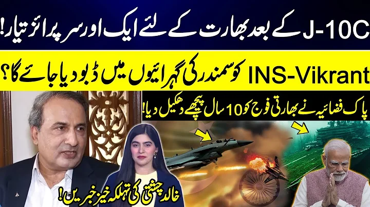 Another Big Surprise After J-10C | Indian INS Vikrant Targeted? | Khalid Chishti | GNN
