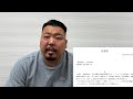 同業他社に告発されました。真実を話します