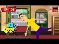 গোপুদার গাড়ি | Gopudar Gari | Jiyo Gopuda | Episode 102 | Full Episode