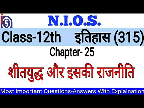 NIOS | Class-12th | History(315) | Chapter-25 - YouTube