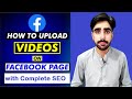 how to upload video on fb page using creator studio | How to use fb Creator Studio | Being Asim