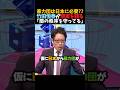 ㊗️300万再生！【竹田恒泰】暴力団は日本に必要??「闇の秩序を守ってる｣
