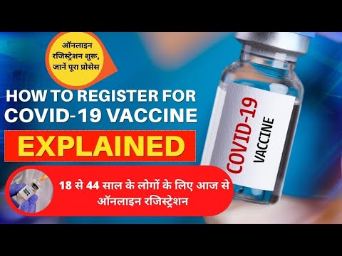 COVID-19 Vaccine Registration: 18 से 44 साल के लोगों के लिए ऐसे करें ऑनलाइन रजिस्ट्रेशन