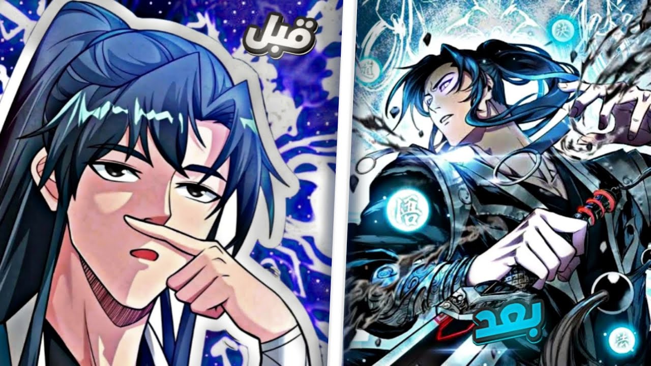 امبراطور سماوي يغدر من تلاميذه  فيعاد احياءه في جسد شاب لانتقام من اعداءه السابقين☠️🩸 |ملخص مانهوا |