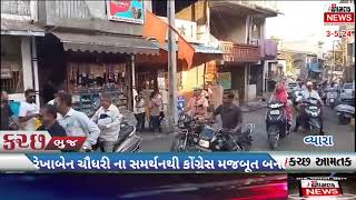 #AAMTAK_NEWS બારડોલી બેઠક પર BSP ના રેખા ચૌધરી ના સમર્થનથી સિદ્ધાર્થ ચૌધરી નું રાજકીયપલું નમ્યું