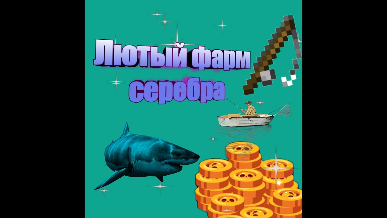 My fishing world на деньги