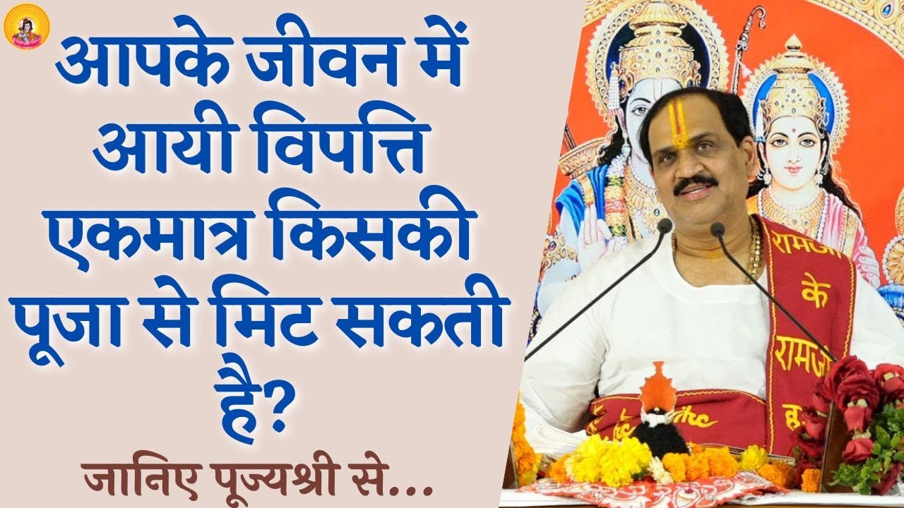 Shri Ramkatha  I Pujya Prembhushanji Maharaj I GIRIDIH I