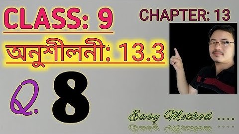 Class 9: Chapter 13// Surface Areas and Volumes in Assamese// Exercise 13.3// Q.8