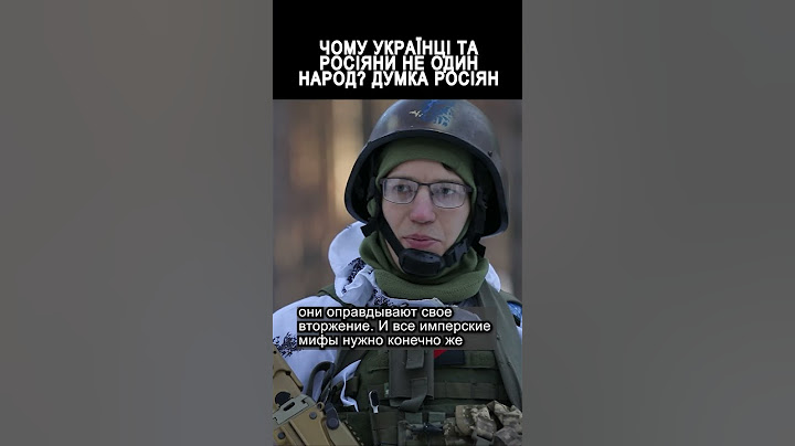 Чому українці та росіяни це не один народ? Думка росіян
