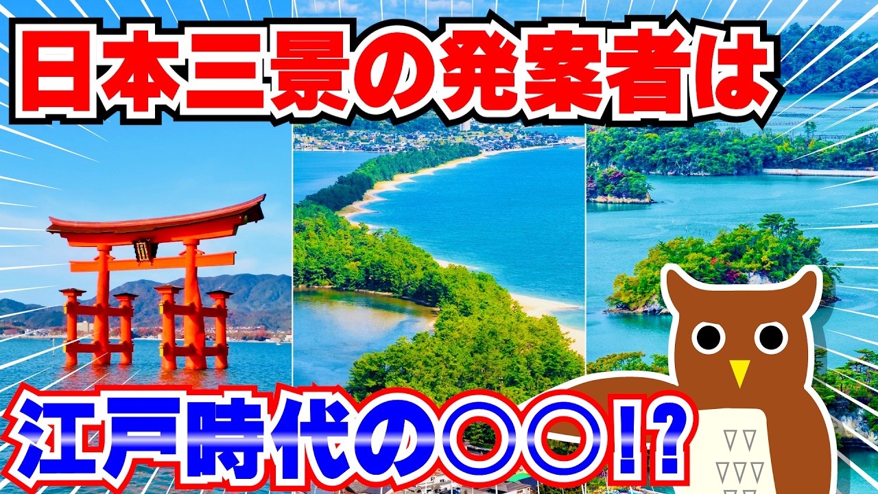日本、思ってたより知らないこと多すぎたwww【都道府県雑学】