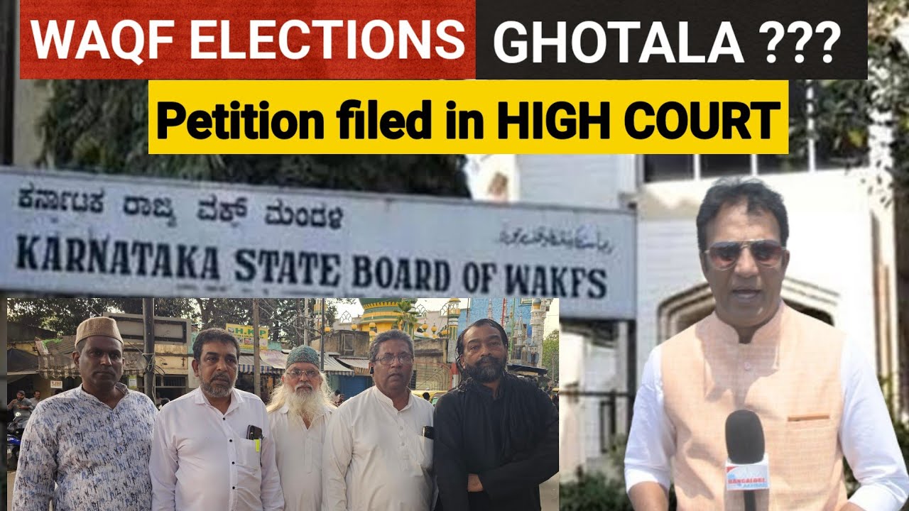 Karnataka waqf board election mein ghotala ??? petition filed in High Court.