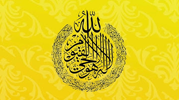 سورة البقرة | اية الكرسي  #آية_الكرسي #قرآن #سورة_البقرة 