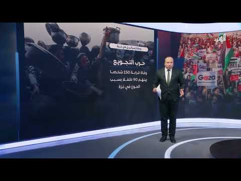 غزة: المجاعة كسلاح وتصاعد المواقف الدولية واليمنية