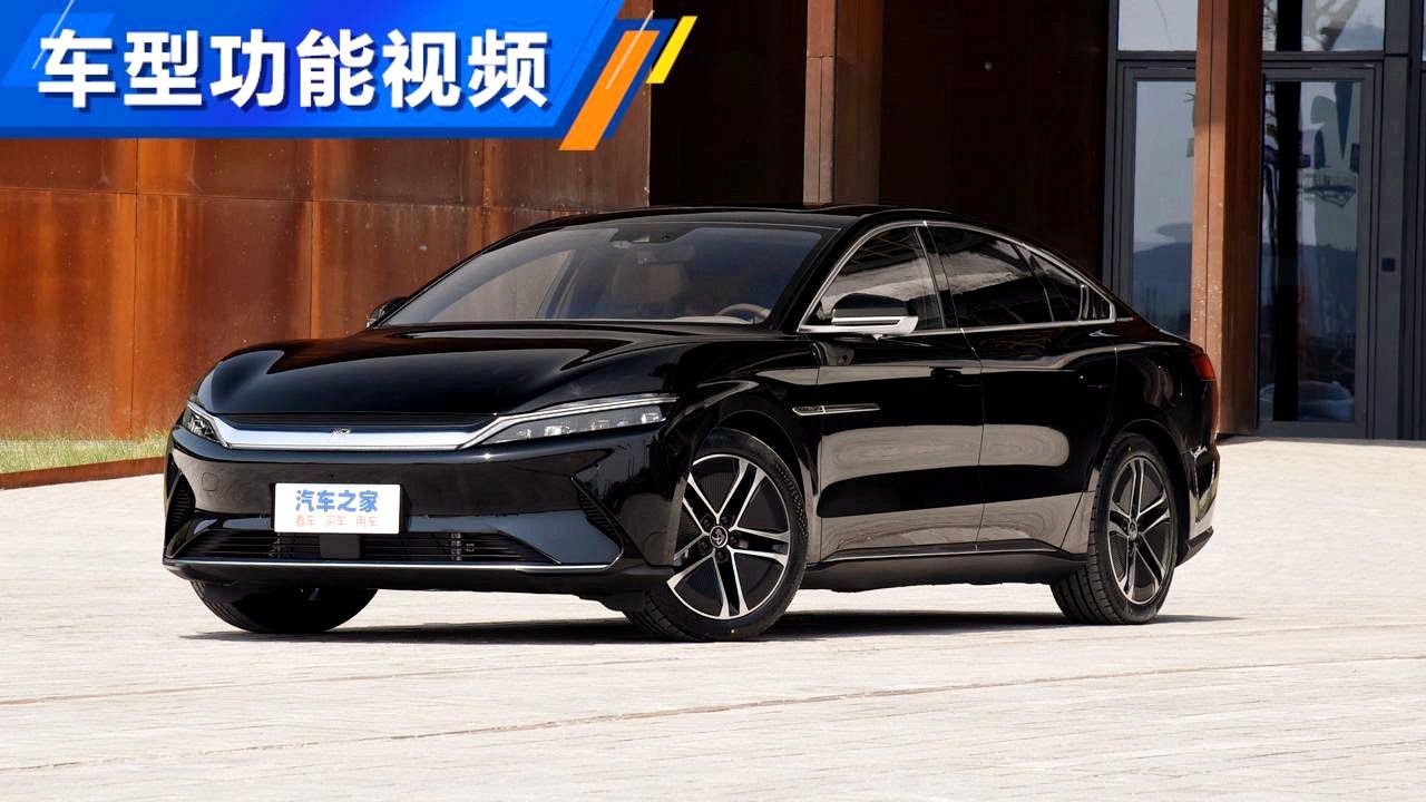 功能手册 2020款比亚迪BYD汉 EV 基本型 - YouTube