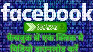Facebook video download screenshot 4