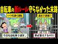 新しく改正された自転車の取り締まりを知らなかったずんだもんの悲惨な末路【ずんだもん闇解説】