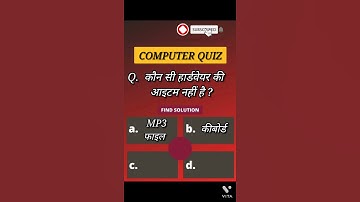 COMPUTER QUESTIONS NO. 8| HARDWARE ITEM| FIND SOLUTION #SHORTS