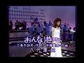 1977.5.9 八代亜紀 「おんな港町」