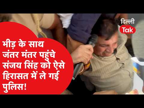 Jantar Mantar Protest: This is how police detained Sanjay Singh after he arrived at Jantar Mantar...