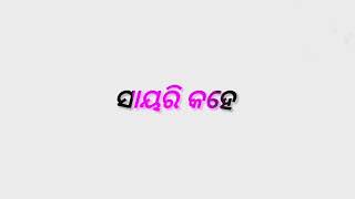 White Screen Lyrics Statusodia Songhurdaya Kagaje More Anka To Chhabi