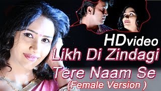 Likh Di Zindagi Tere Naam - NEW ROMANTIC HINDI SONGS 2014 | Nutan Gehlot