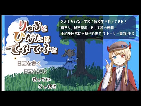 #1【りゅうとひなたとてふてふと】残夏いかがお過ごしでしょうか