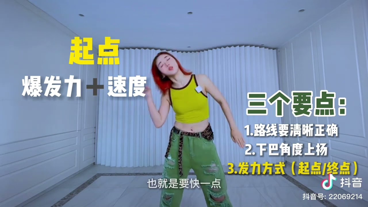 跳舞如何甩头不糊脸