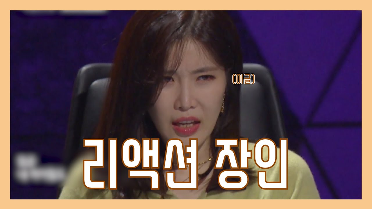 [다비치] 이해리 싱어게인 리액션 모음