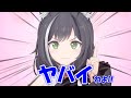 【プリコネMMD】ヤバイわよ！