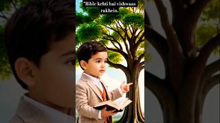छोटी सी उम्र,बड़े सपने और ज्ञान की राह। 📚 आत्मविश्वासी बनें,✝️#KidsMotivation