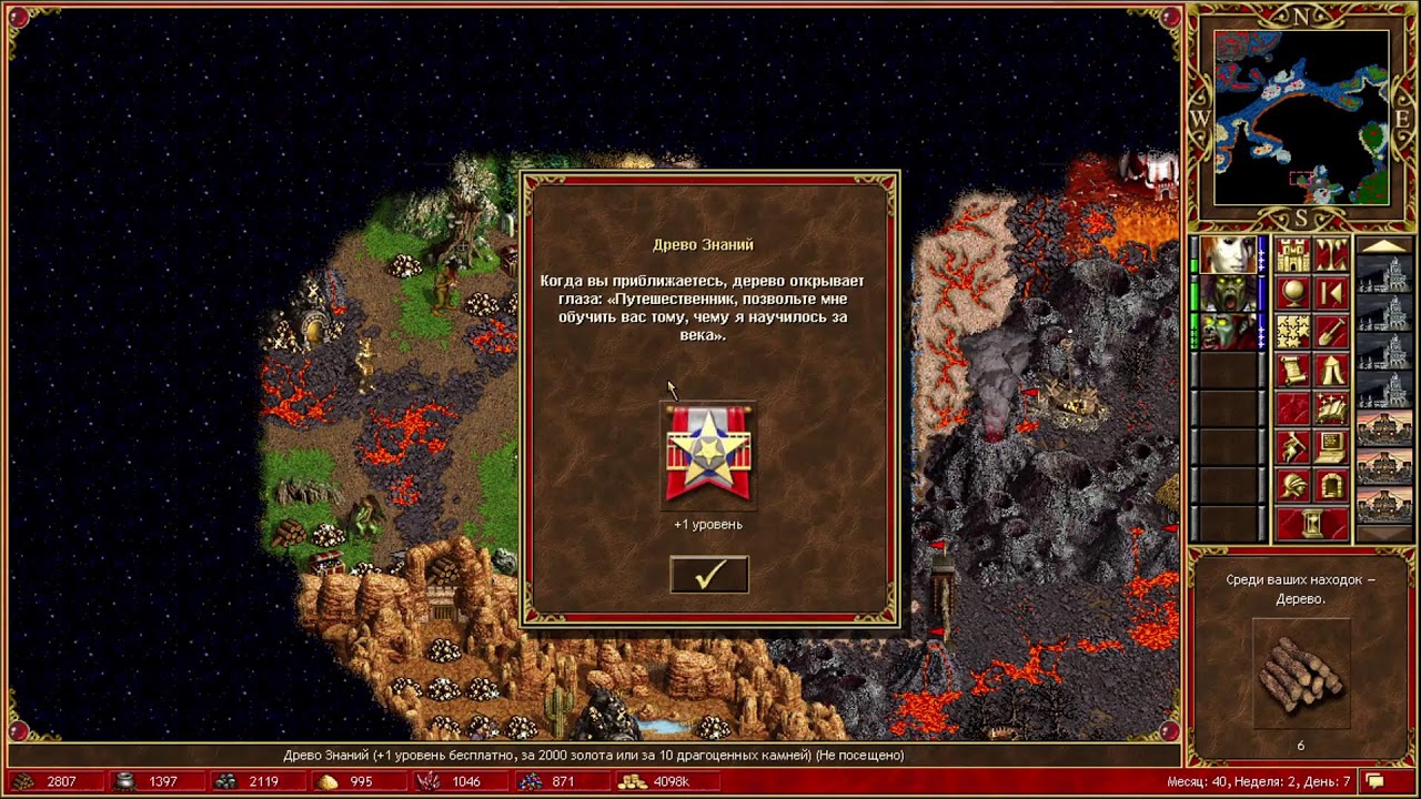 IN GAME Heroes 3 Карта Повелитель снов 1.2 відео 8