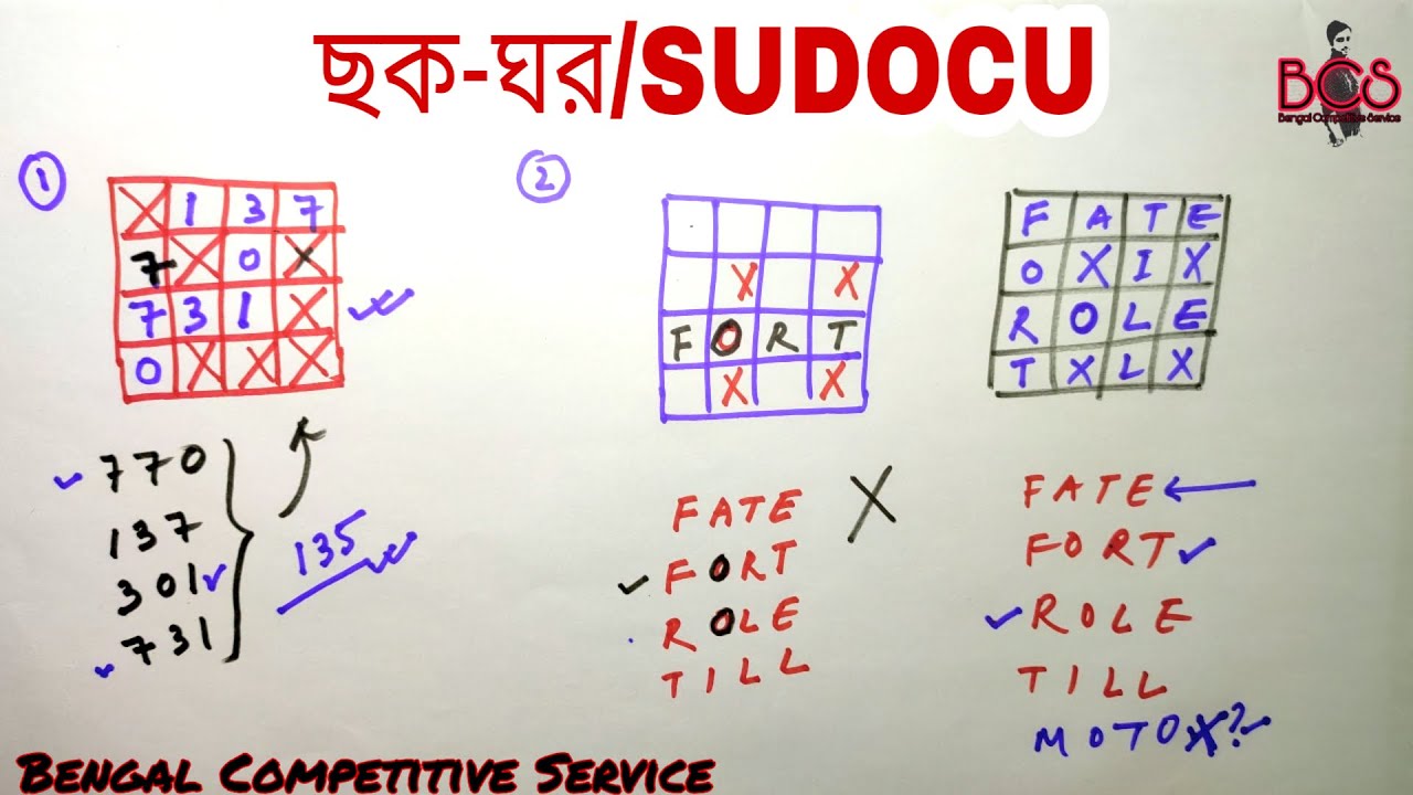 sudoku-puzzle-in-bengali-youtube