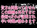 貴方の正しさが証明される動画です。見るとエネルギーが好転し、うまく行かなかった過去が全て肯定されるような流れが作られます。貴方は正しいです。何があろうと正しいと証明されます。(b0195)