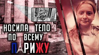 картинка: Самое громкое дело Франции в 2022 году