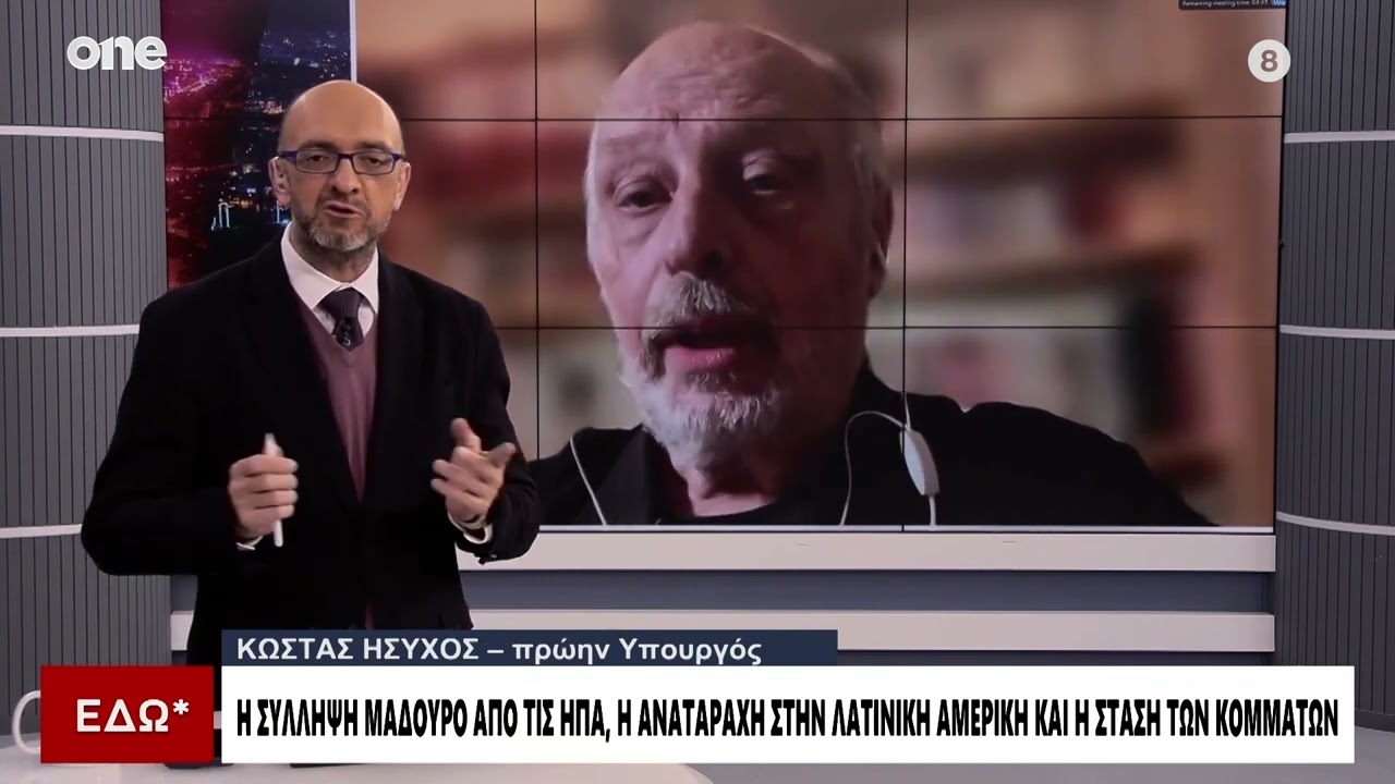 Ήσυχος: Ο Μαδούρο είναι ο εκλεγμένος πρόεδρος της Βενεζουέλας – Δεν είναι δικτάτορας
