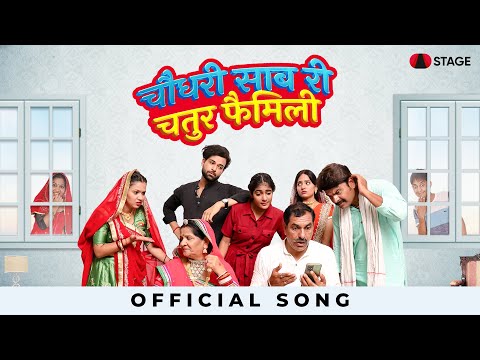 Chaudhary Saab Ri Chatur Family | Title Song 2025 | Raja Hasan | Comedy Series Anthem