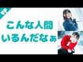 本渡楓の長縄まりあのモノマネ