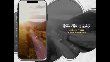 سورة يونس || وما كان الناس إلا أمة واحدة / القارئ @4f3yy ✨.