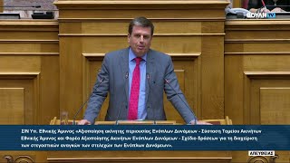 Ομιλία του Δημήτρη Καιρίδη στην Ολομέλεια της Βουλής | 28.07.2025