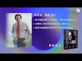 致敬現代催眠治療之父艾瑞克森，傑弗瑞‧薩德談《史詩人生》