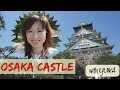 Osaka Castle Japan : Japan Travel Guide