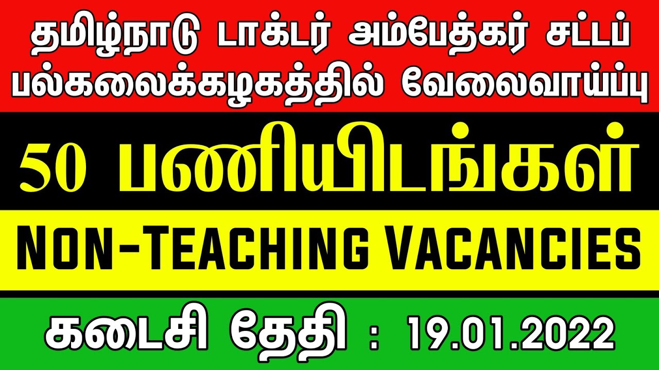 Tamil Nadu Ambedkar Law University Recruitment Notification|TNDALU Recruitment 2021|Tamil Job Plus