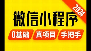 【尚硅谷】【微信小程序】155 收货地址 表单验证 async validator 基本使用