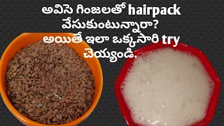 Flax seeds hair mask | Flax seeds gel for hair growth | hair fall remedy | avise ginjalu uses