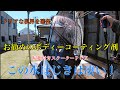 屋根付きスクーターやロングスクリーン装着のバイクにオススメのコーティング剤