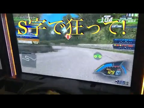 【イニシャルD】Ｓ字で狂って!