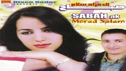 Roh Abo Rafyach | Sabah & Morad Salam (Official Audio)